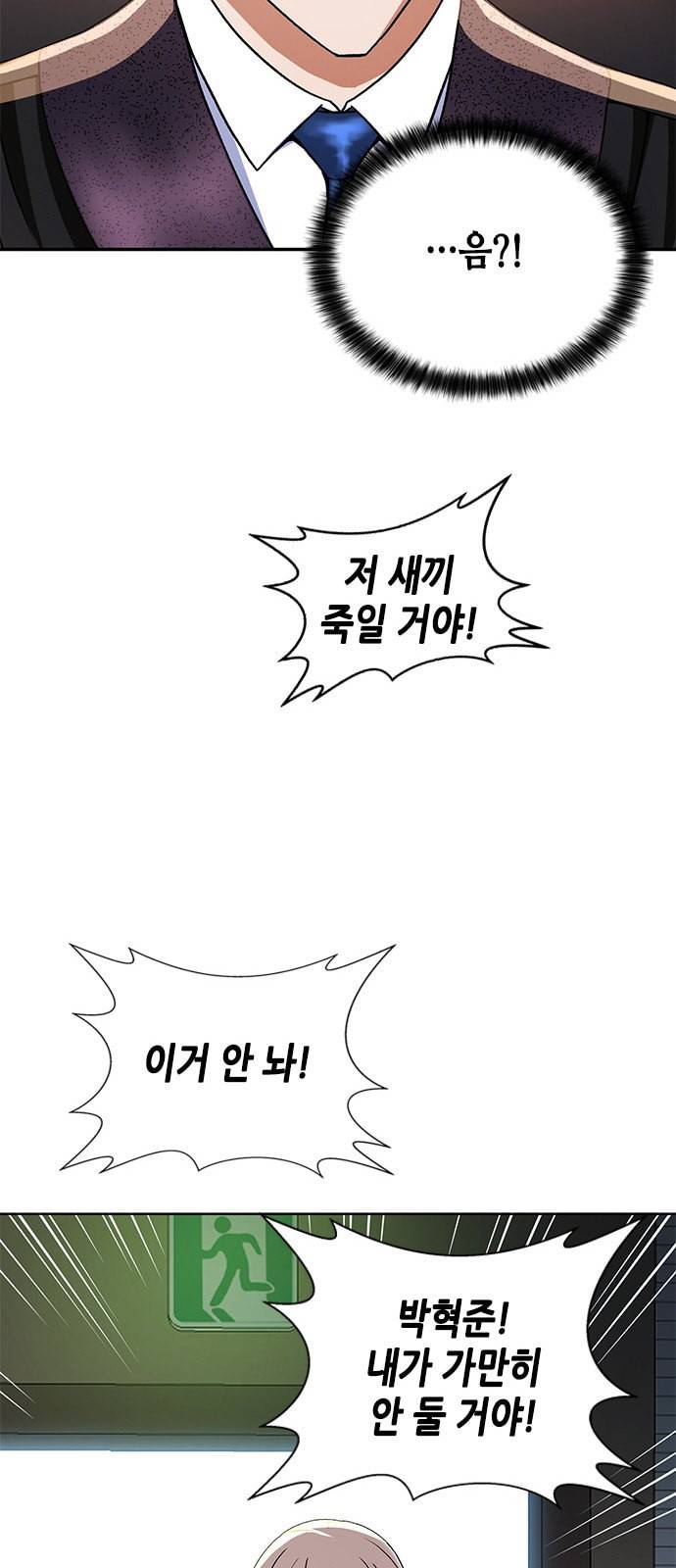 판사 이한영 7화 79