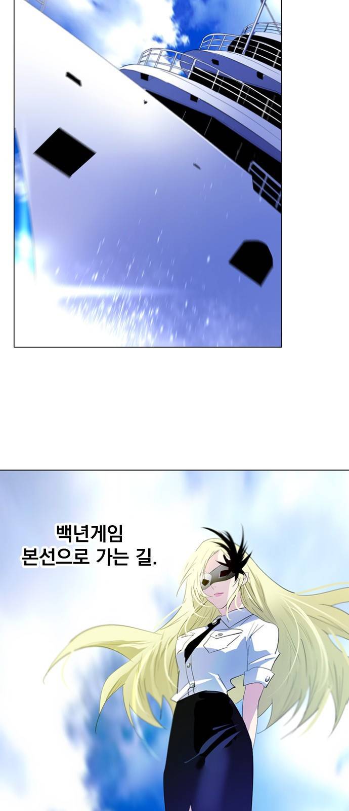 백년게임 13화 3