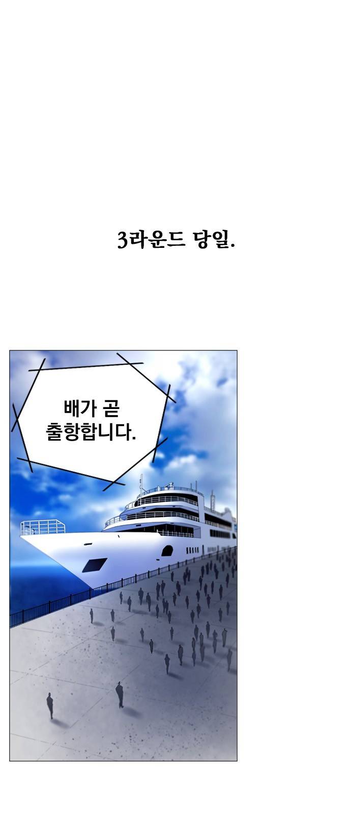 백년게임 13화 6