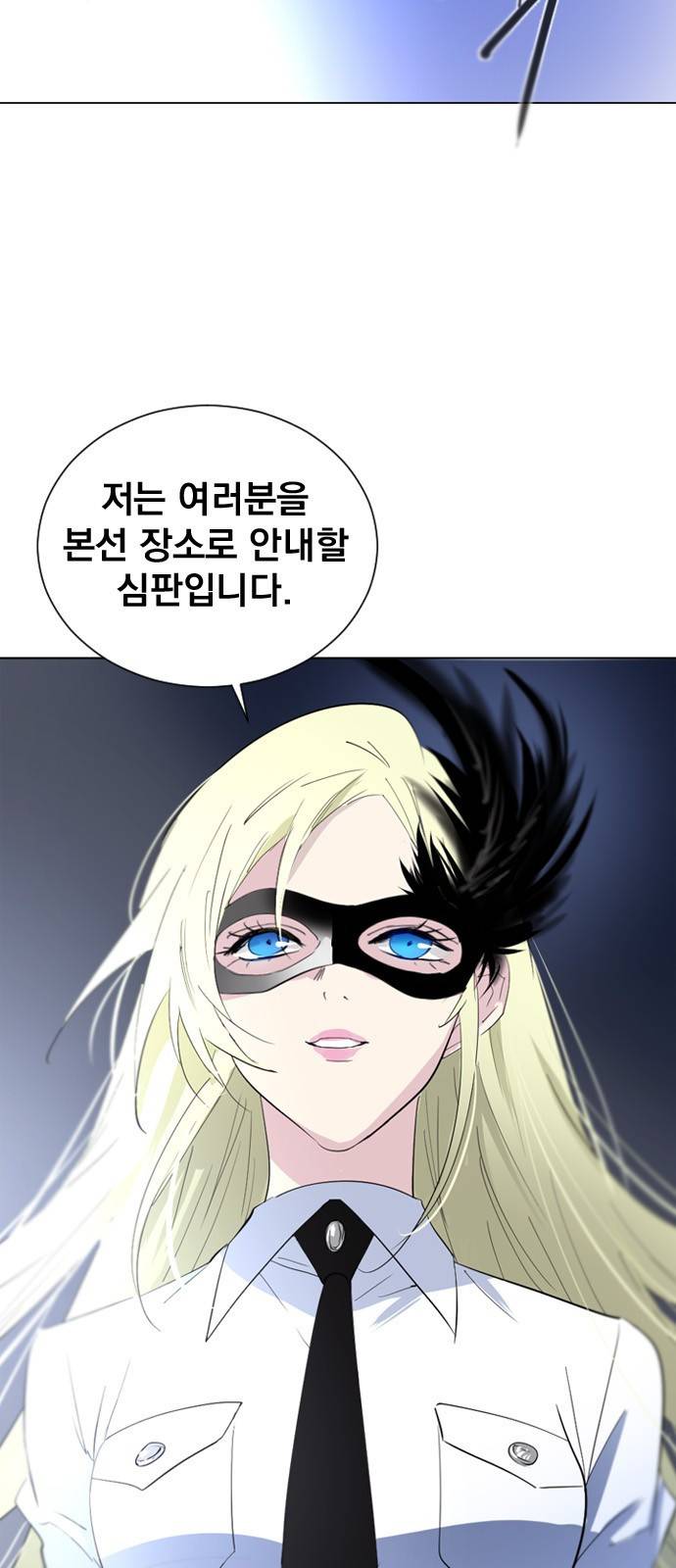 백년게임 13화 10