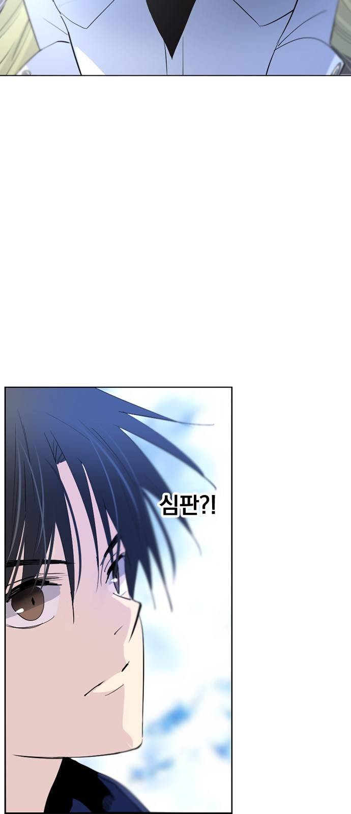 백년게임 13화 11