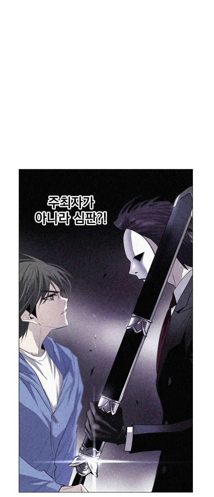 백년게임 13화 12