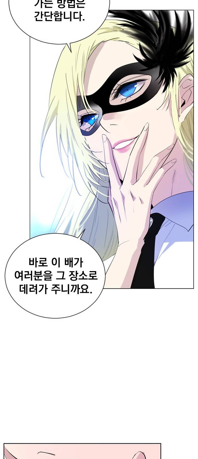 백년게임 13화 15