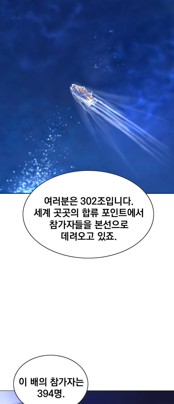 백년게임 13화 17