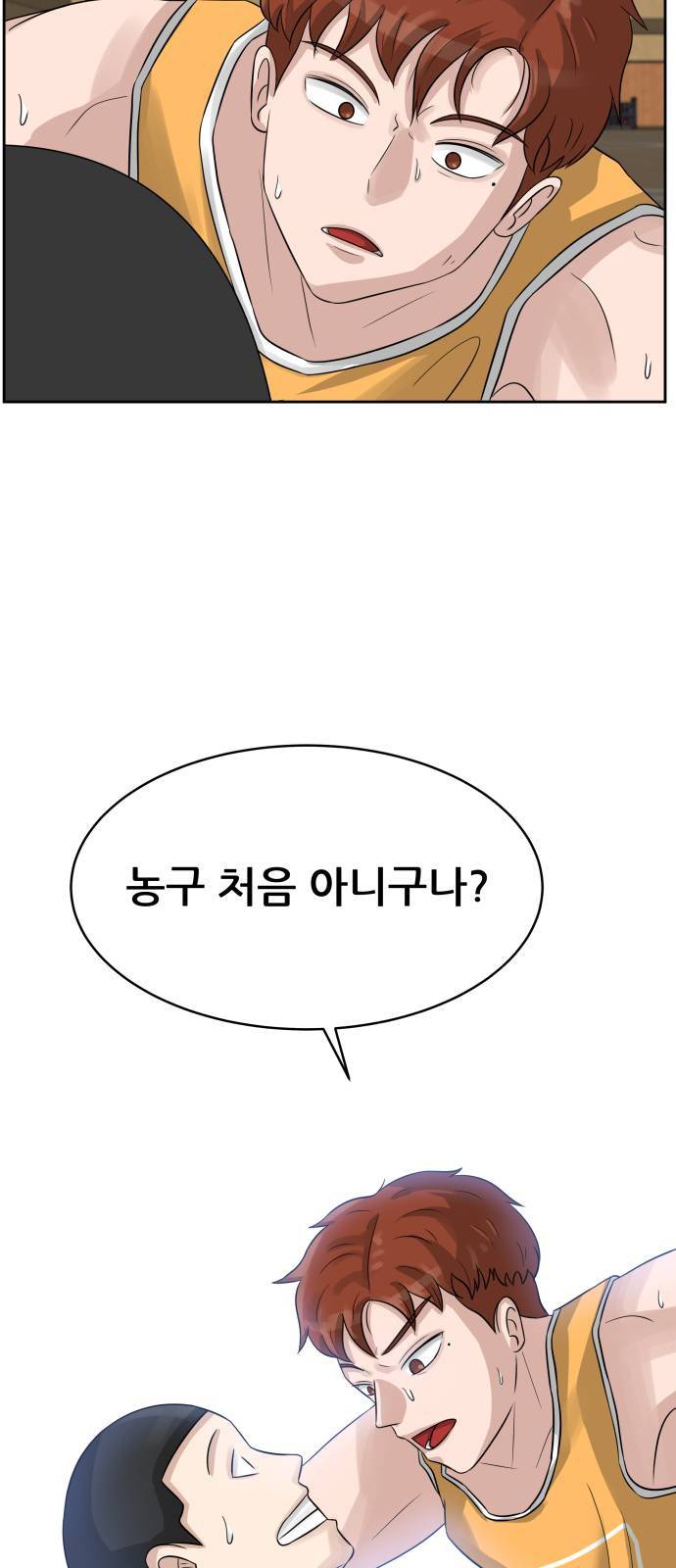 빅맨 4화 2