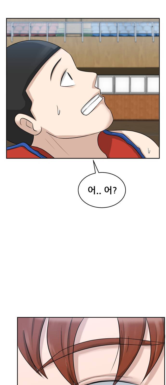 빅맨 4화 4