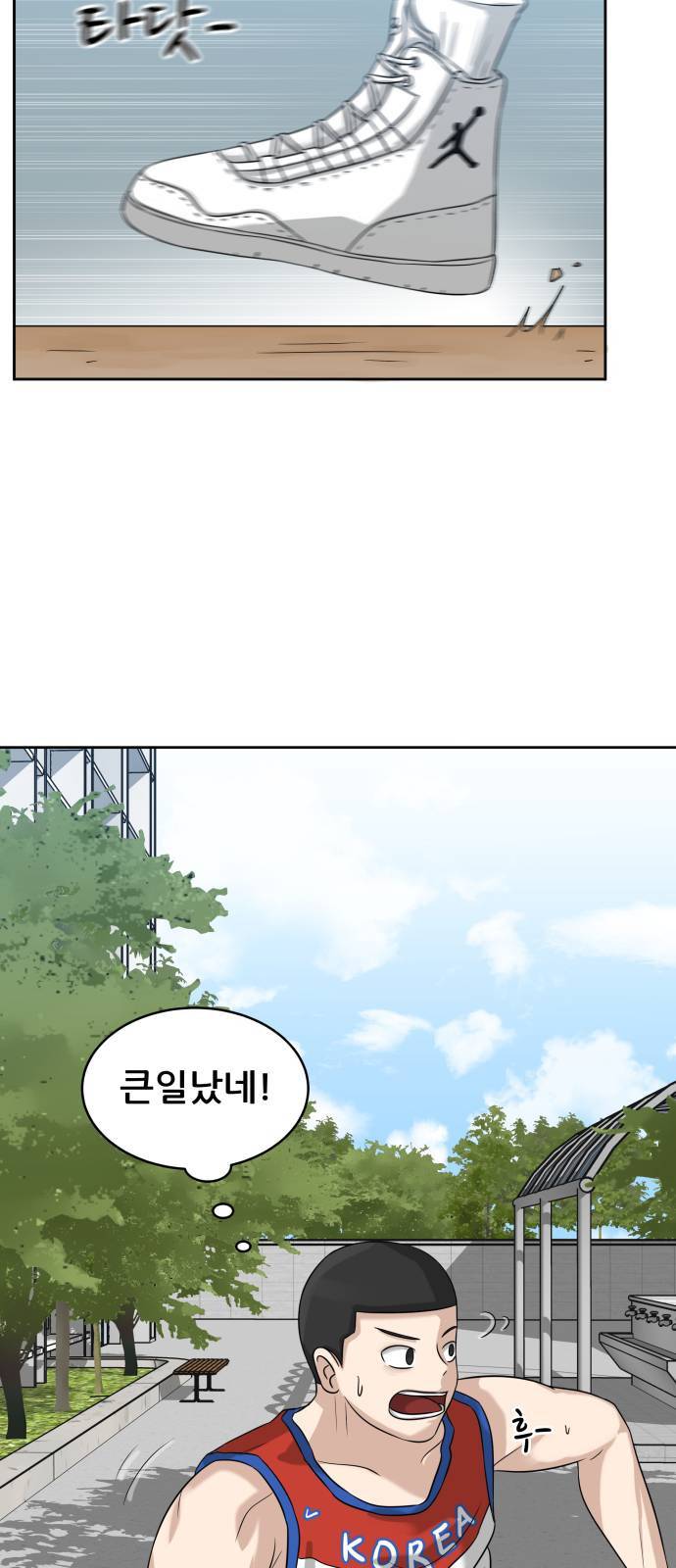 빅맨 4화 19