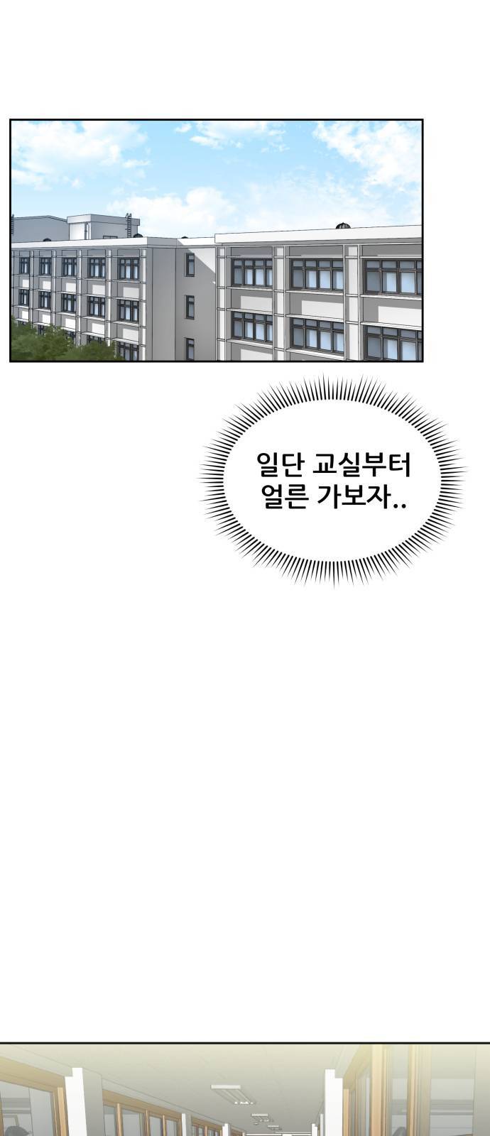 빅맨 4화 22