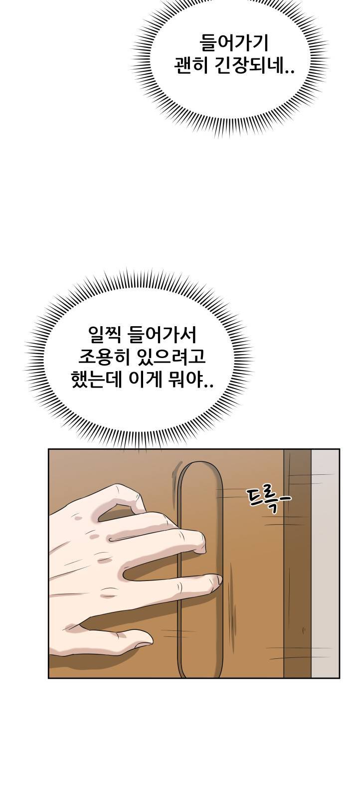 빅맨 4화 24