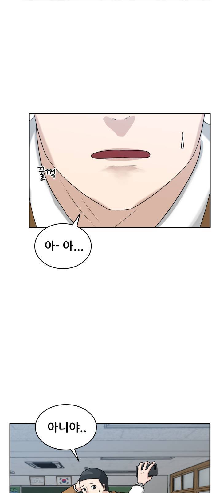 빅맨 4화 28