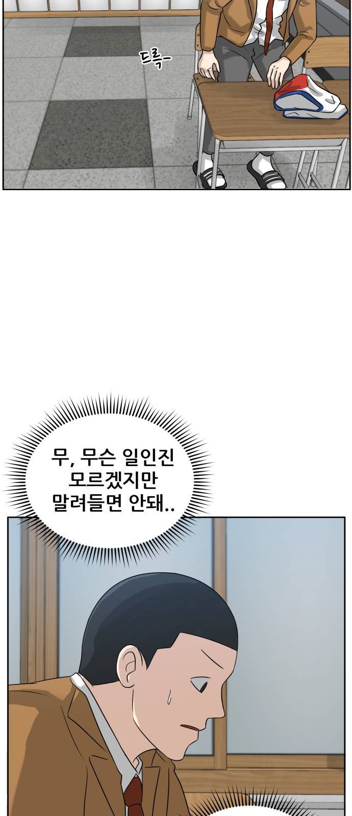 빅맨 4화 32