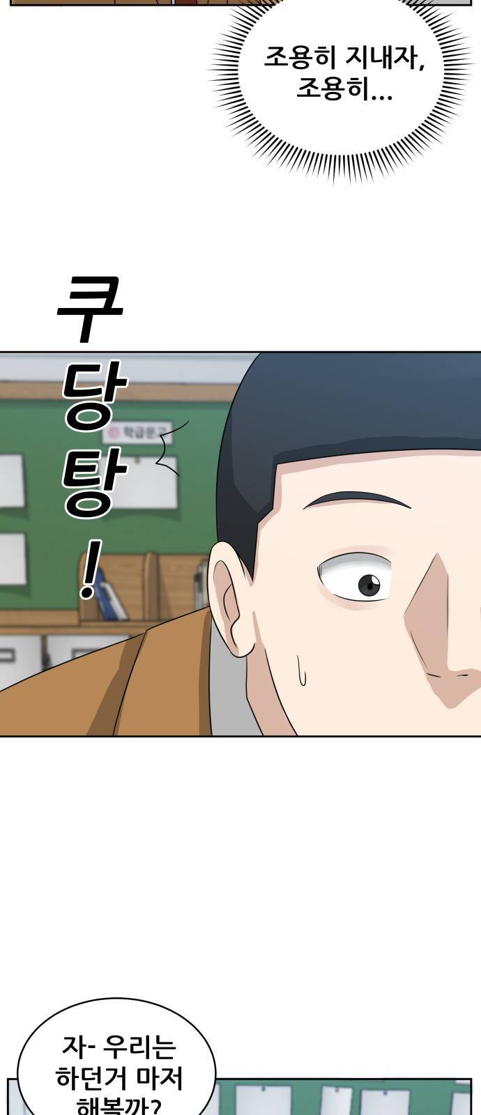 빅맨 4화 33