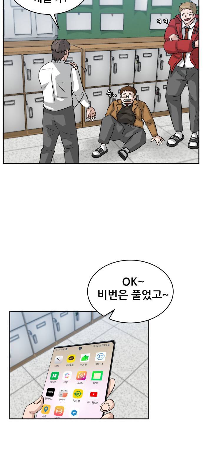 빅맨 4화 34