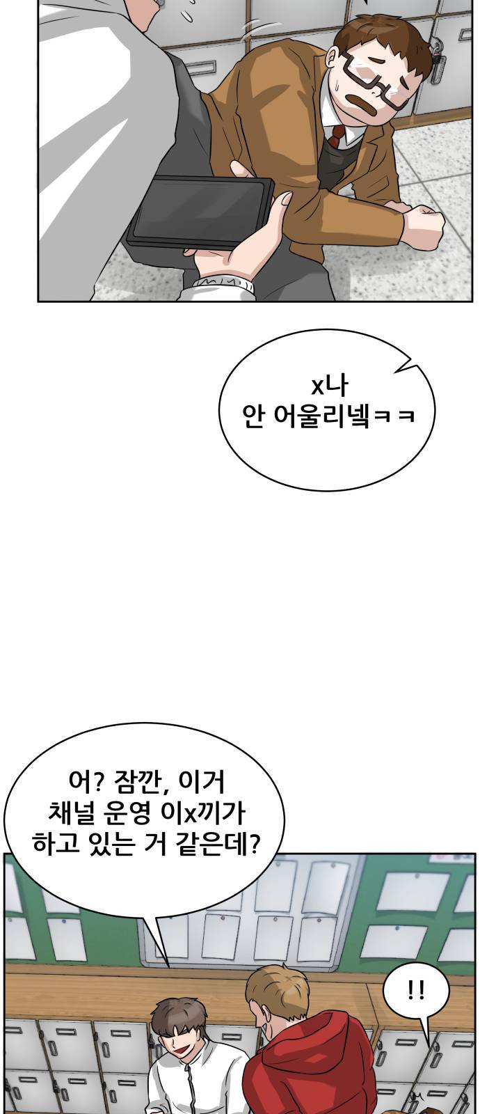 빅맨 4화 37