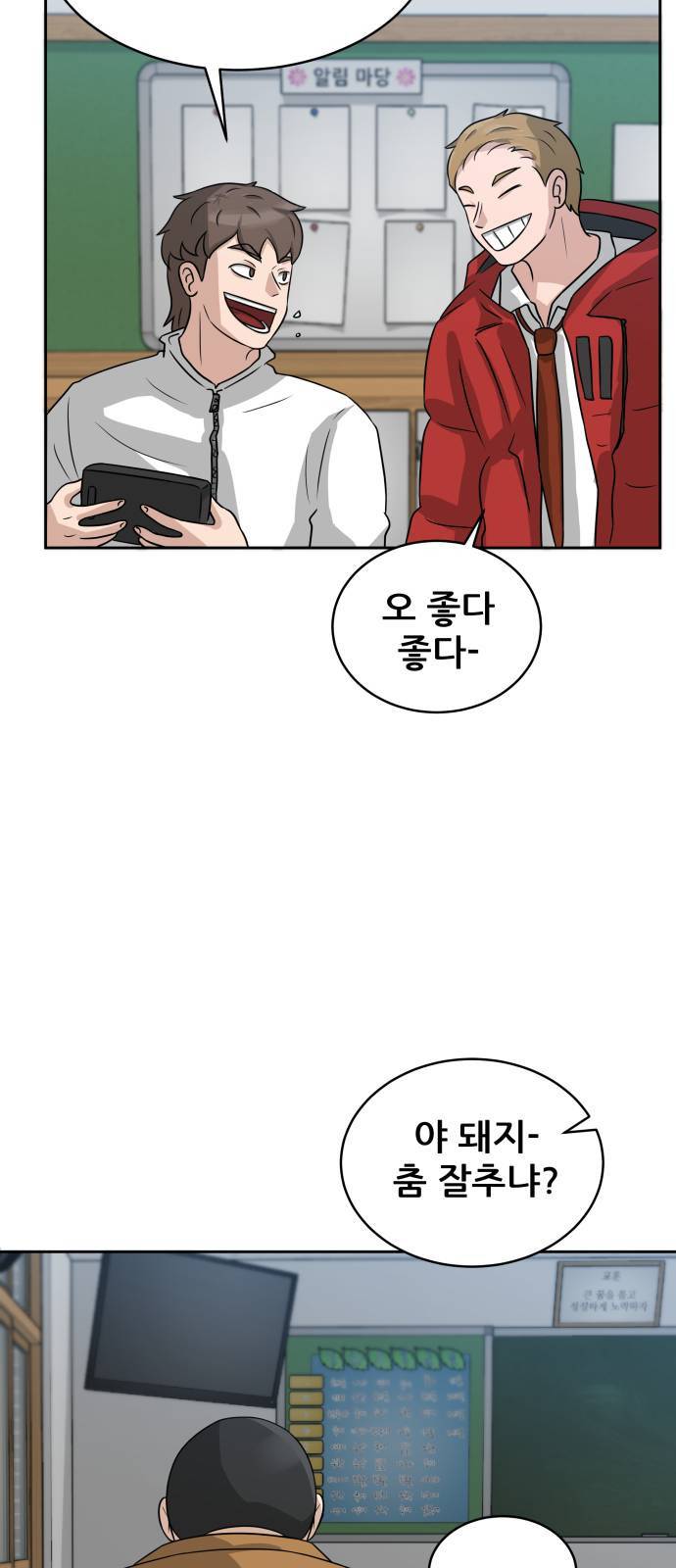 빅맨 4화 39