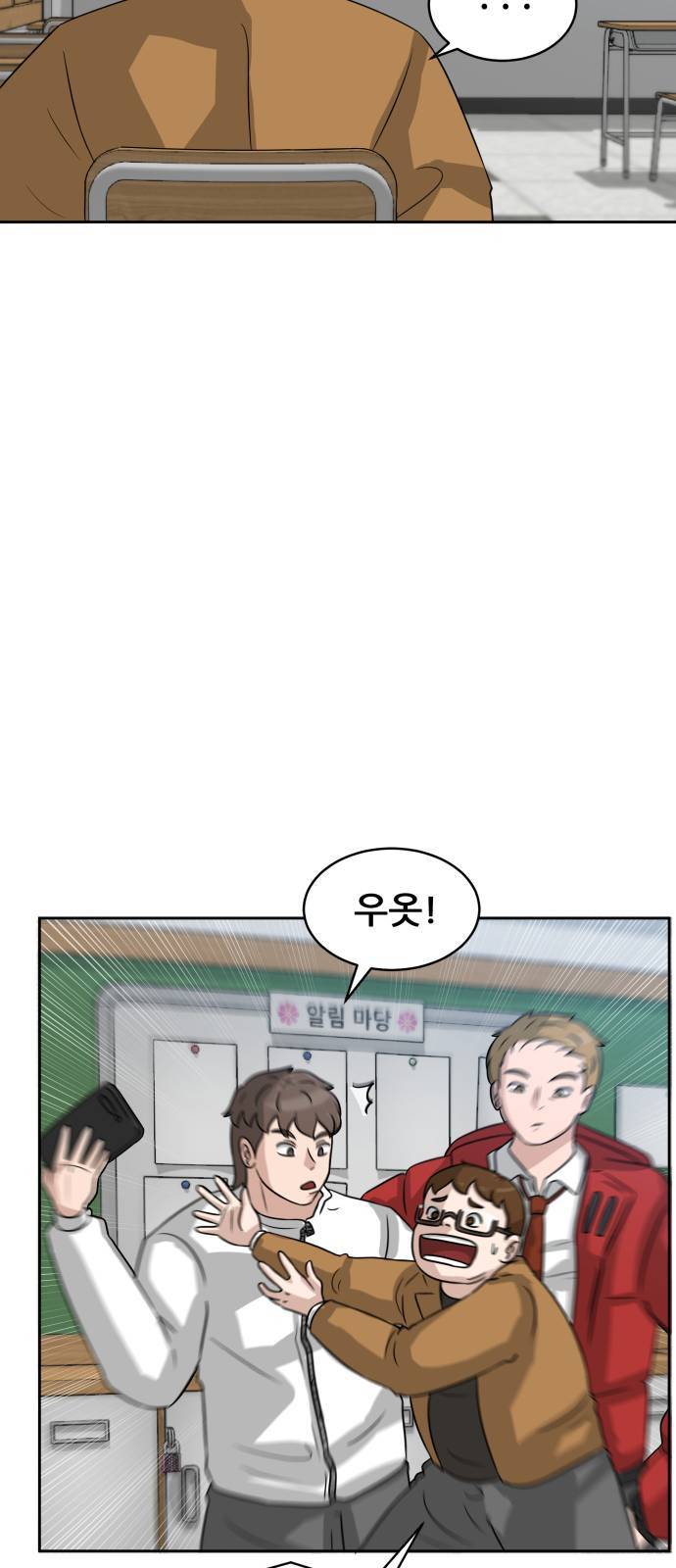 빅맨 4화 40