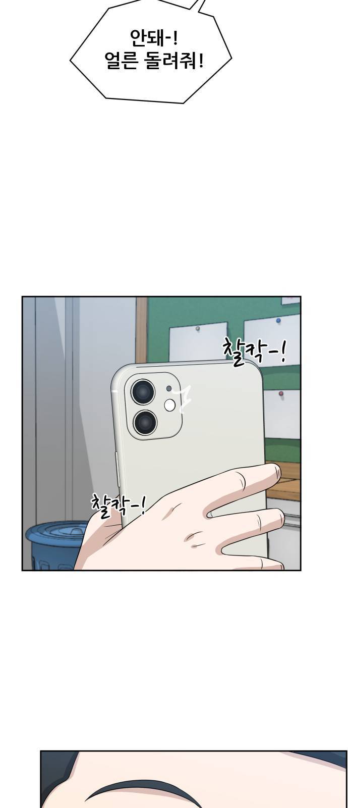 빅맨 4화 41