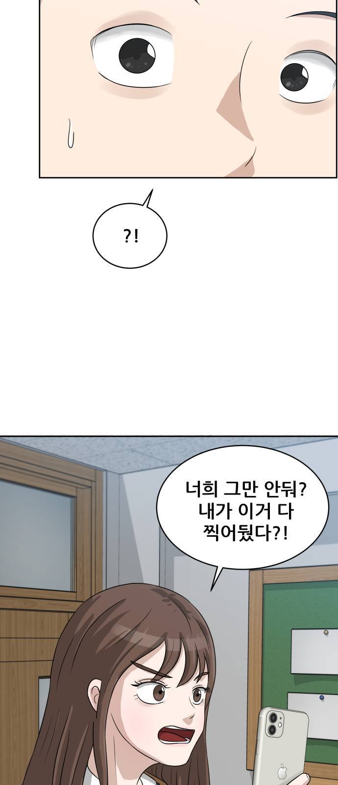 빅맨 4화 42