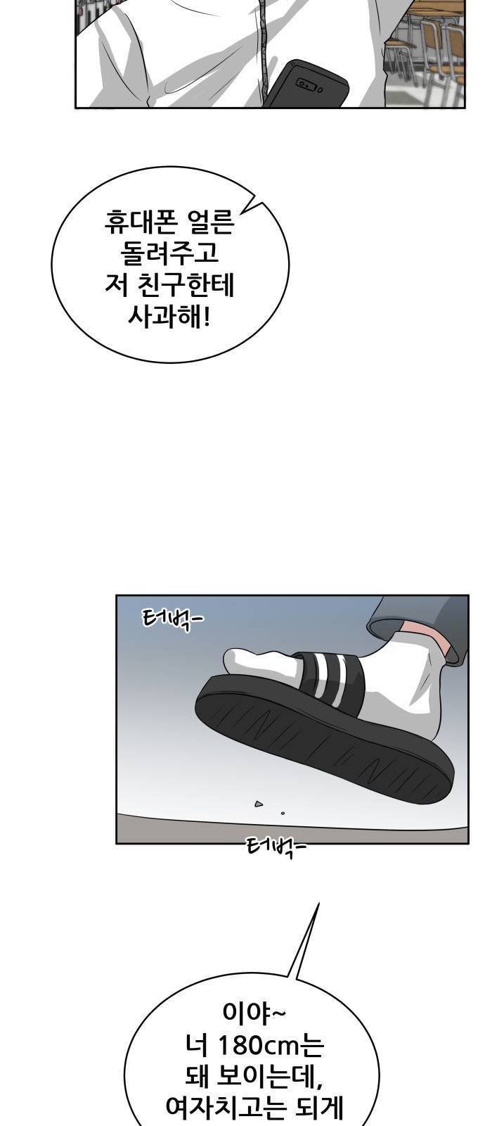 빅맨 4화 44