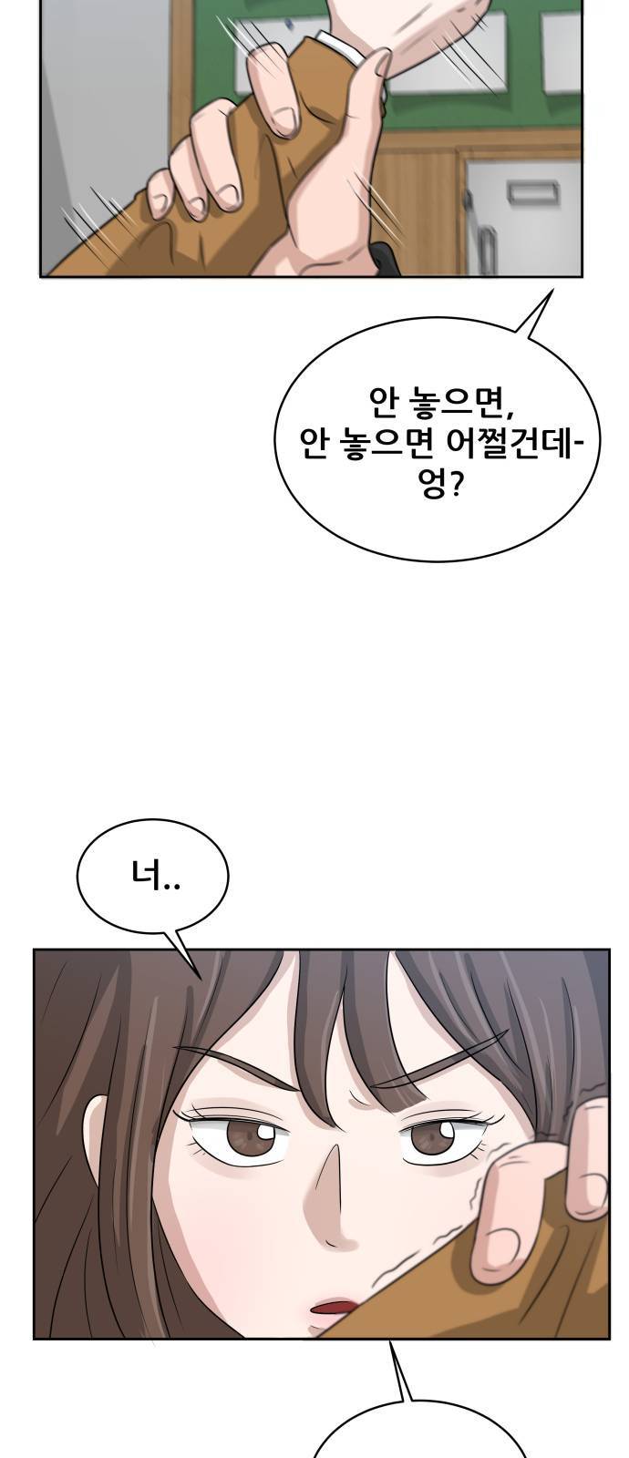 빅맨 4화 48