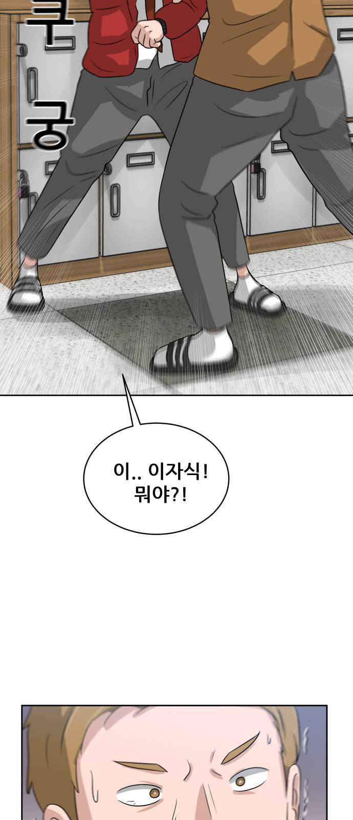 빅맨 4화 52