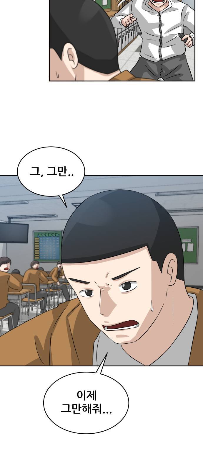 빅맨 4화 54