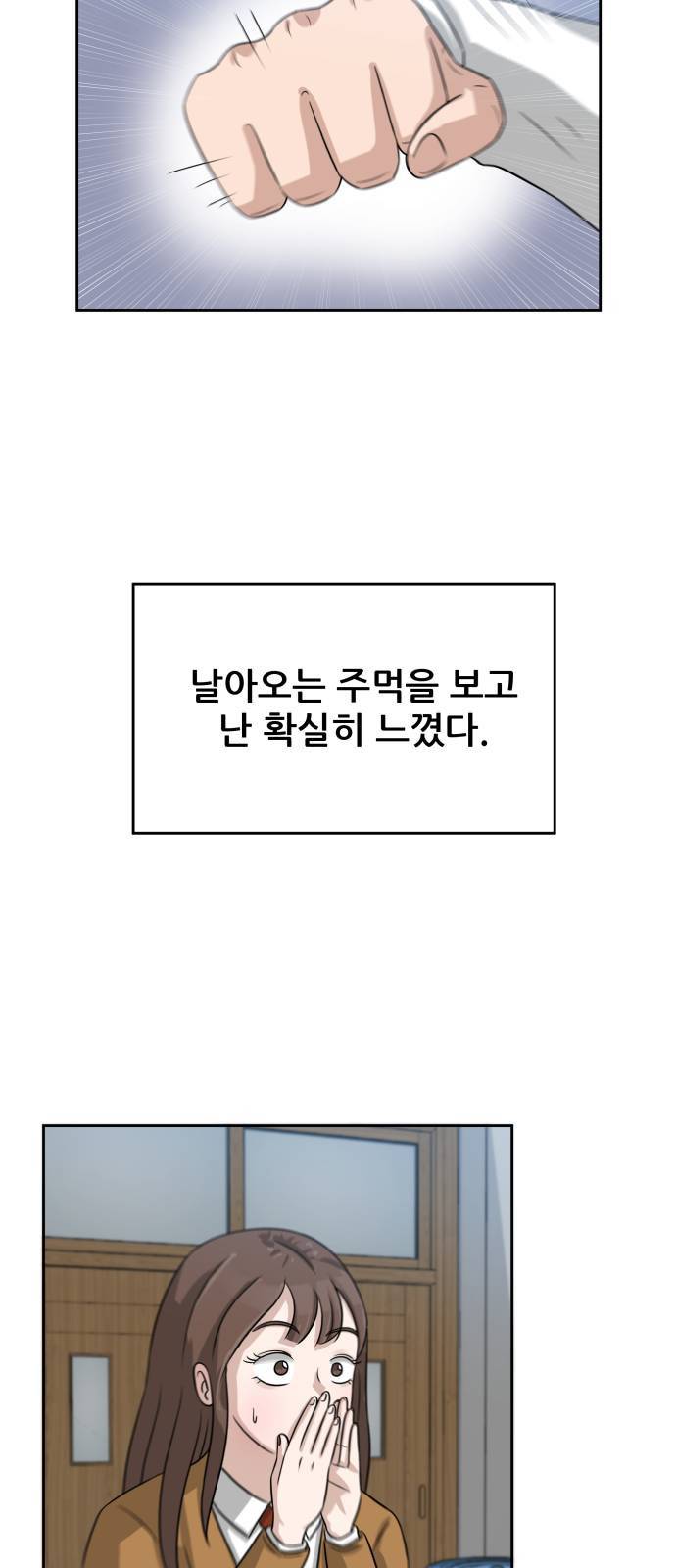빅맨 4화 59