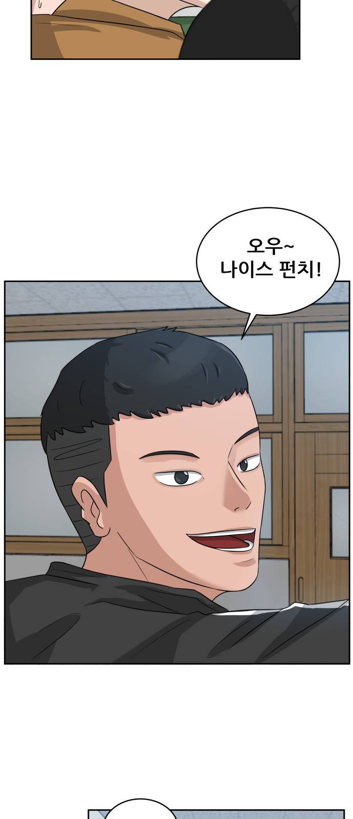 빅맨 4화 63
