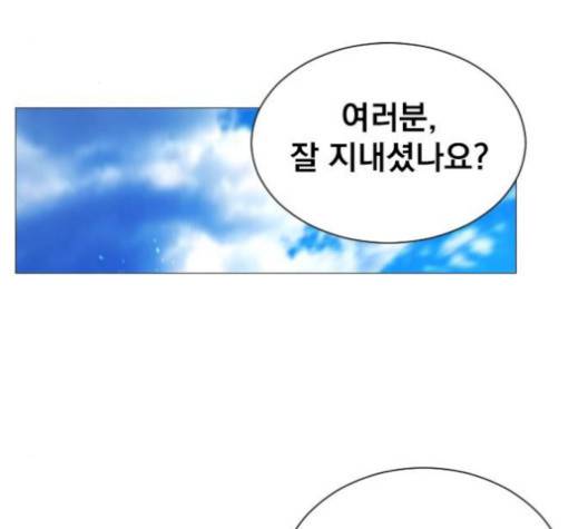 백년게임 23화 3