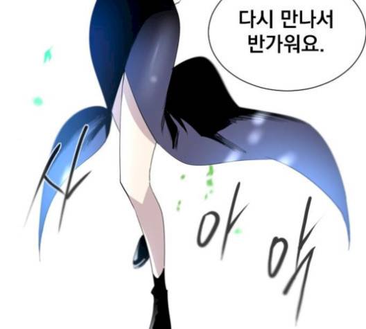 백년게임 23화 5
