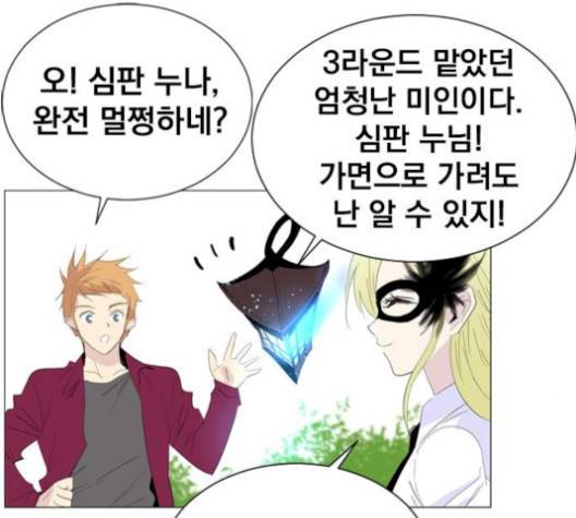 백년게임 23화 7