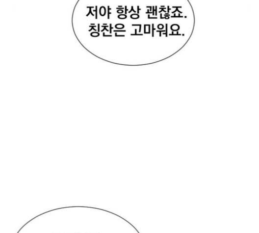 백년게임 23화 8