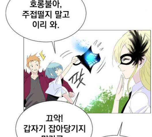 백년게임 23화 9
