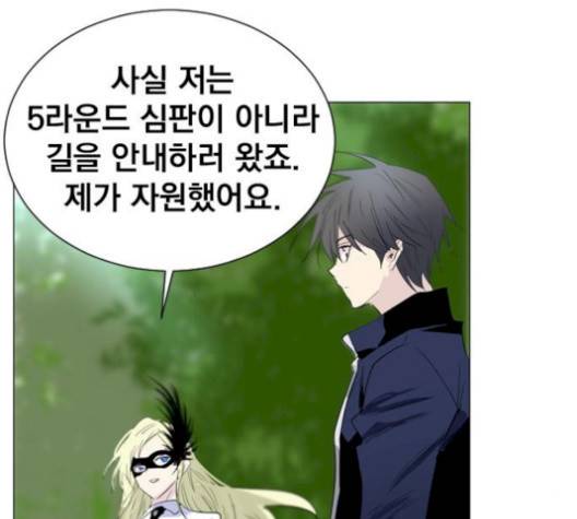 백년게임 23화 11