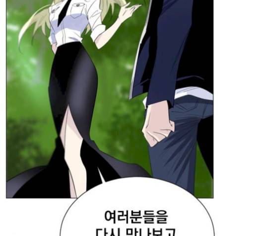 백년게임 23화 12