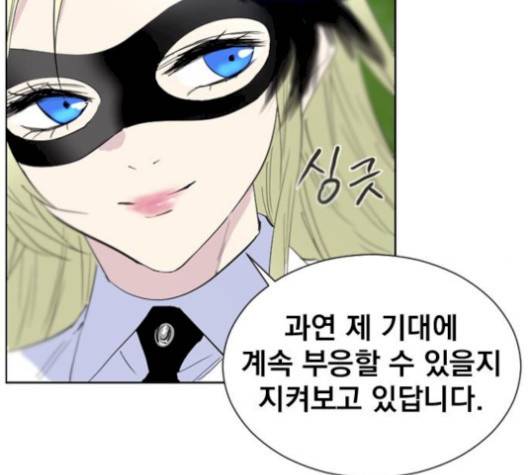 백년게임 23화 14