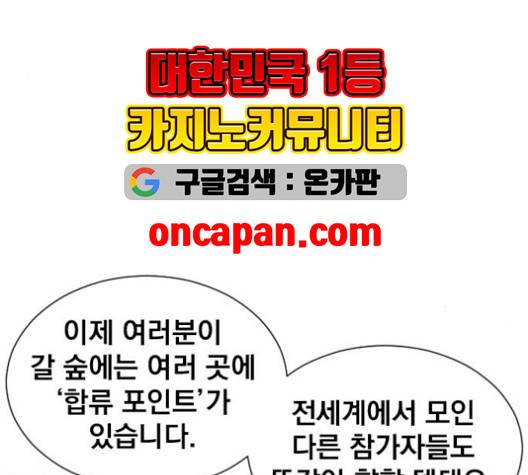백년게임 23화 17