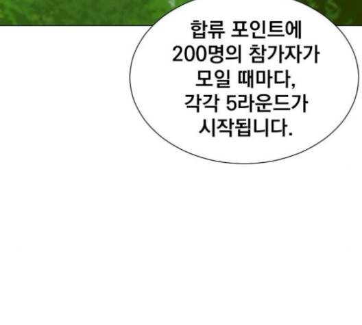 백년게임 23화 19