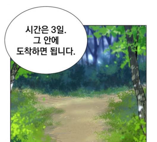백년게임 23화 20