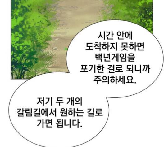 백년게임 23화 21