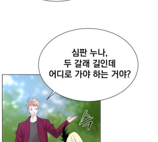 백년게임 23화 22