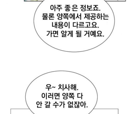 백년게임 23화 26