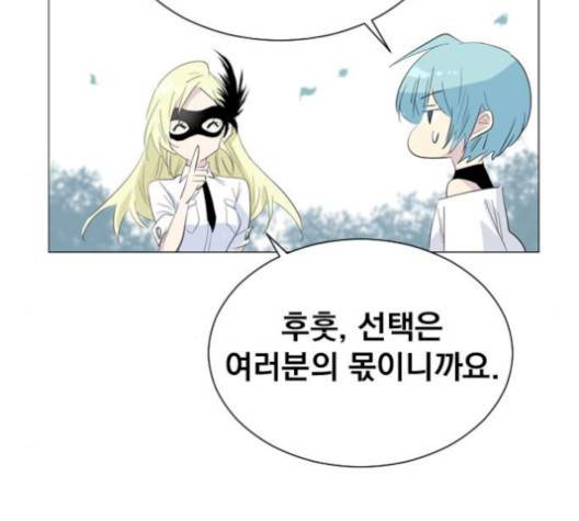 백년게임 23화 27