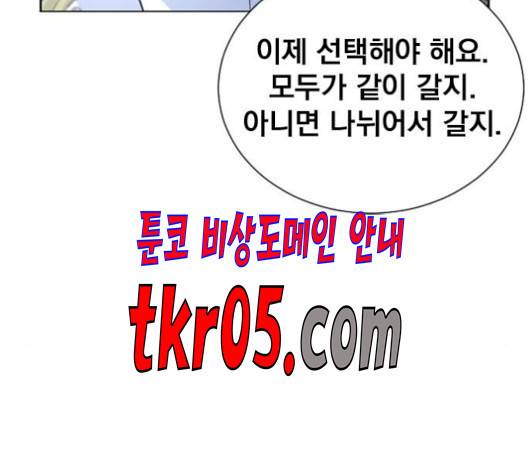 백년게임 23화 30