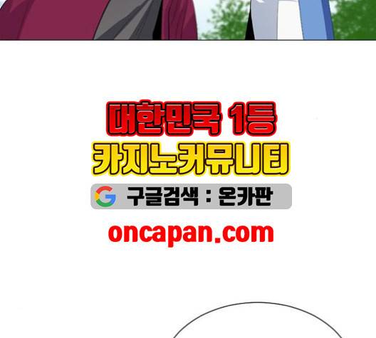 백년게임 23화 36