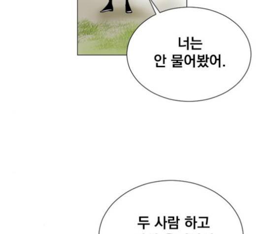 백년게임 23화 38