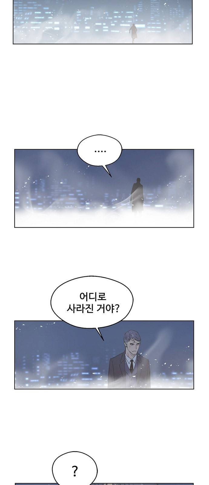 상남자(네이버) 2화 6