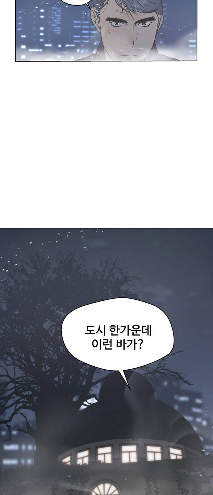 상남자(네이버) 2화 7