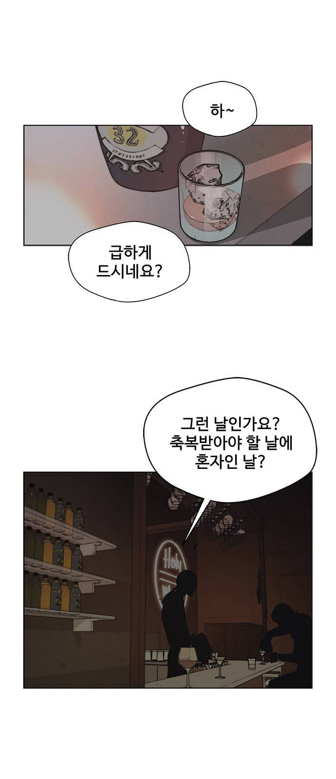 상남자(네이버) 2화 13