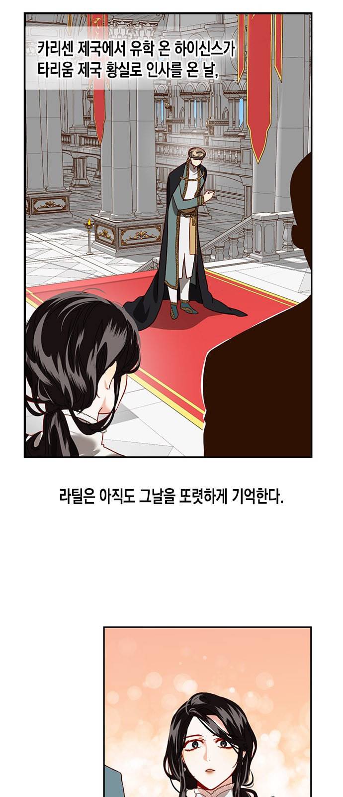 하렘의 남자들 1화 3
